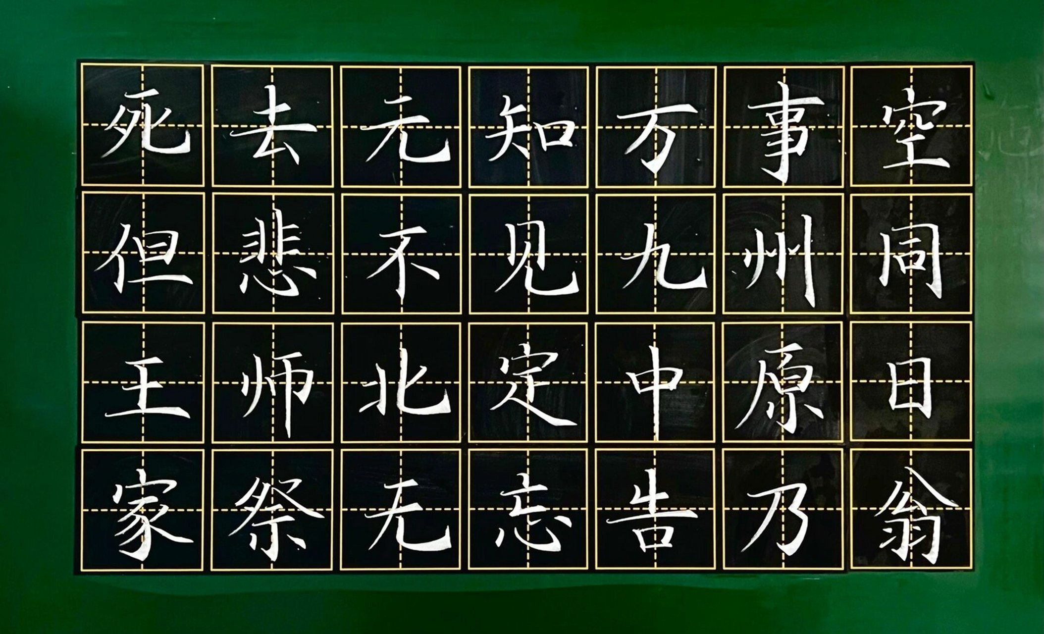 示儿(陆游)94