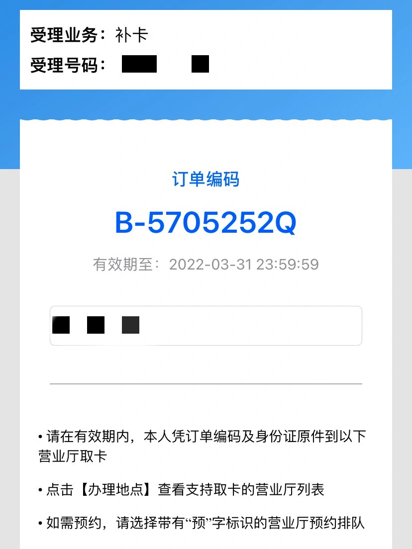 手机卡坏了怎么补办(手机卡坏了怎么补办还是原来的号码要钱吗)