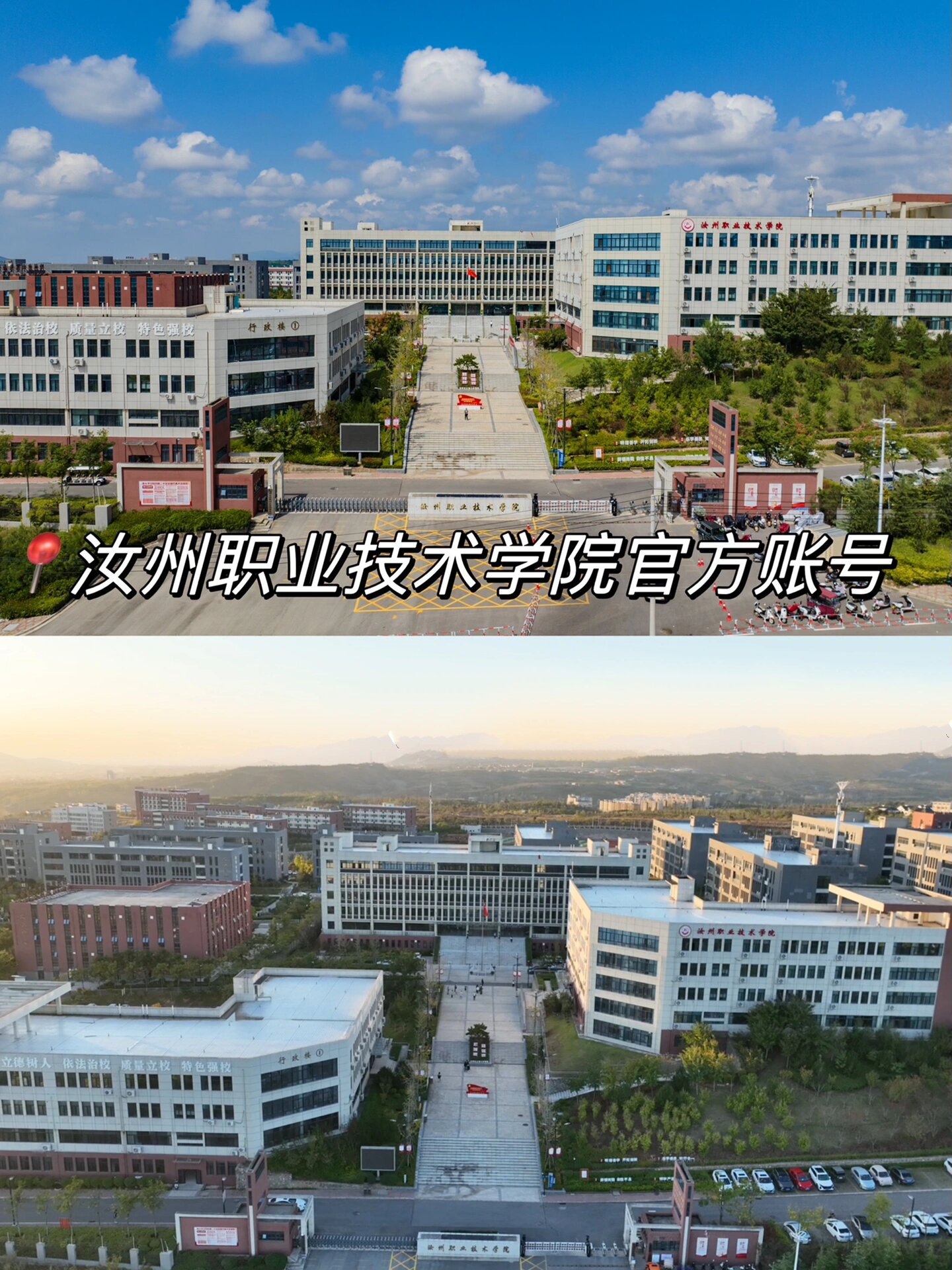 99来看看汝州职业技术学院