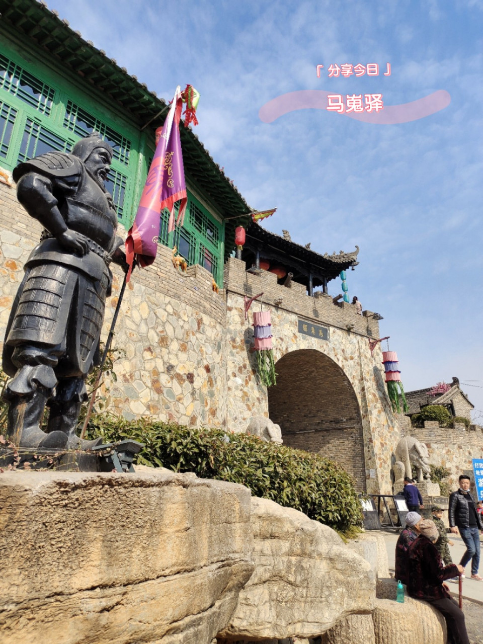 马嵬驿景区 马嵬驿,即马嵬坡,位于陕西省兴平市西约11公里.