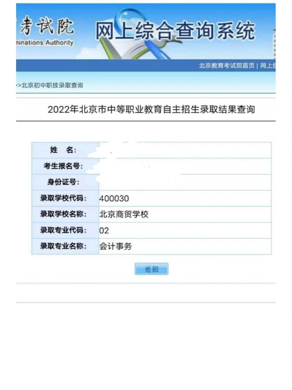 北京商贸学校 商贸dd