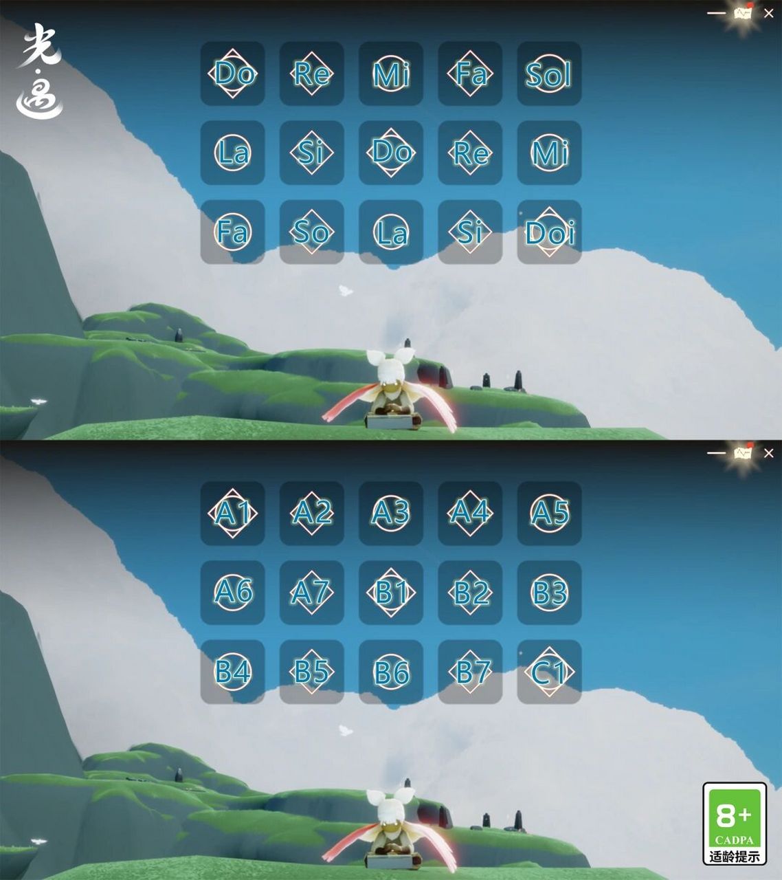 光遇钢琴琴谱《撒野》