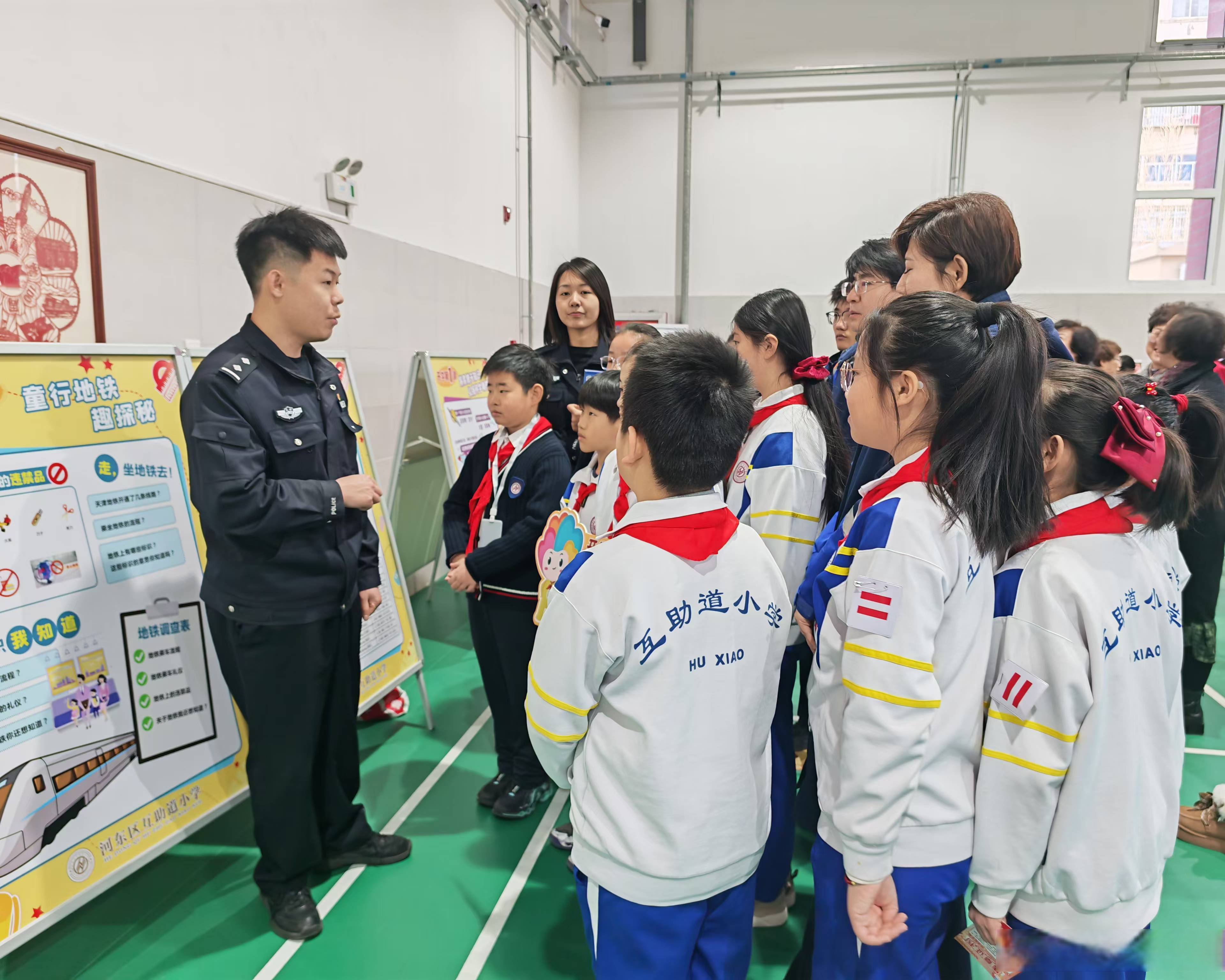 日,轻轨治安派出所与地铁运营三中心等联建单位走进河东区互助道小学