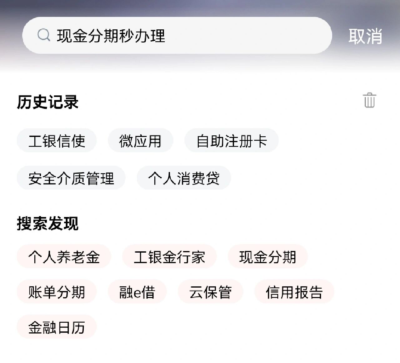 工商银行怎么看短信提醒号码 工商银行怎么看短信提醒号码