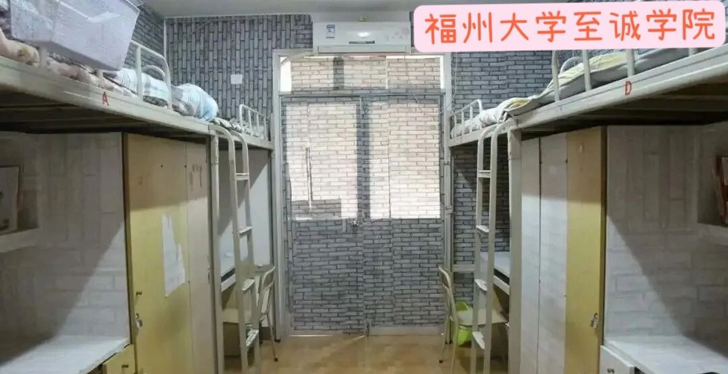 福建省专升本独立院校宿舍汇总 集美大学诚毅学院 属性:独立学院 住宿