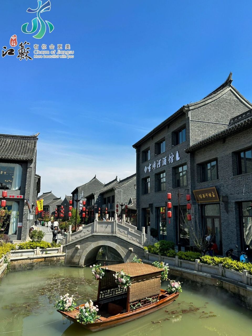 75来淮安,一定要来这个免费的千年河下古镇 "水韵江苏 .