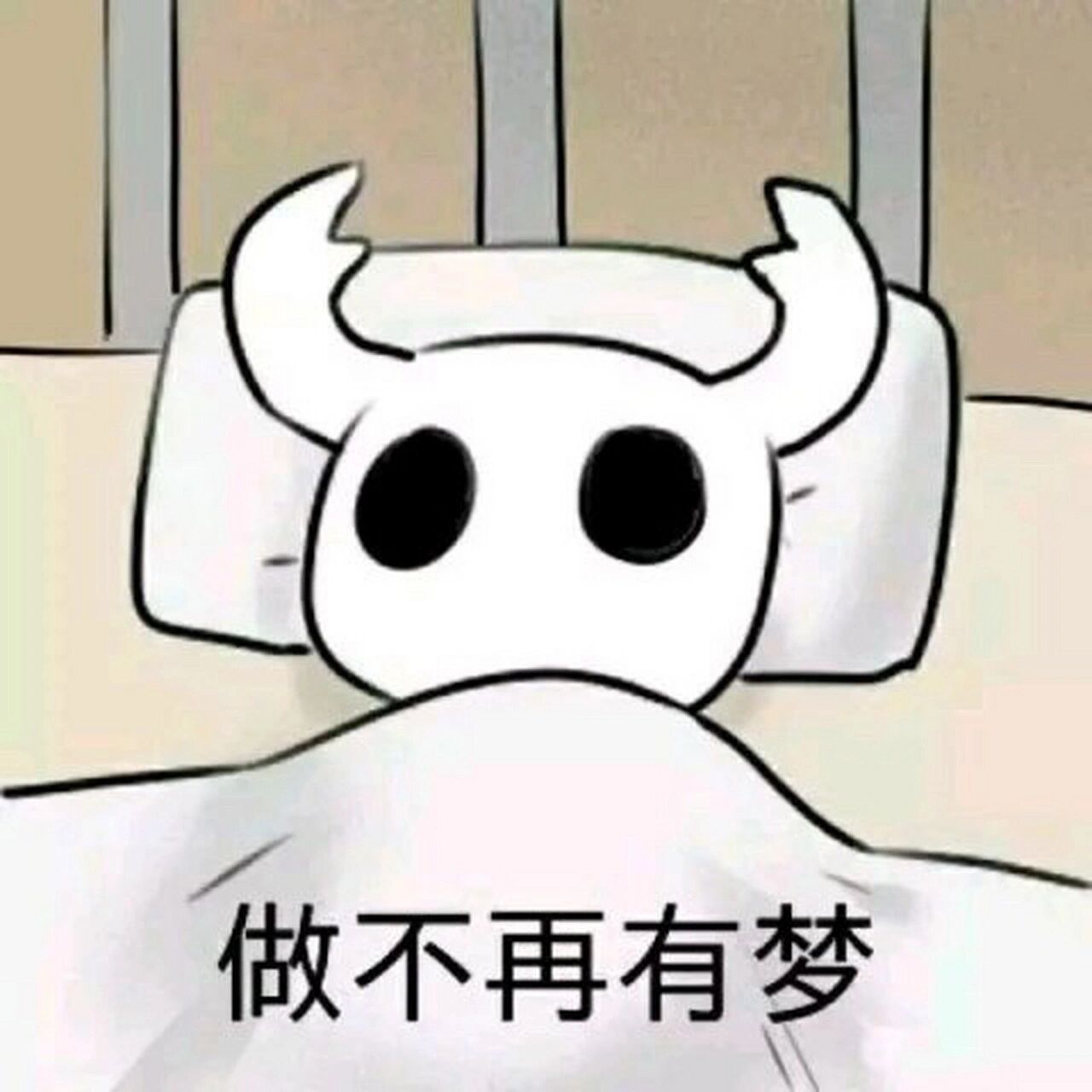 空洞骑士表情包第二弹  (毒枭给爷死)