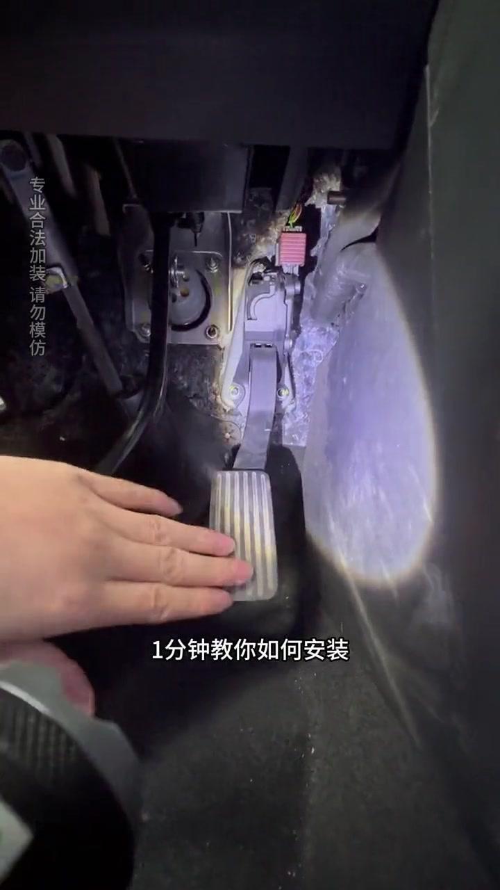 🚗油门踏板安装教程,解决提速慢的问题!