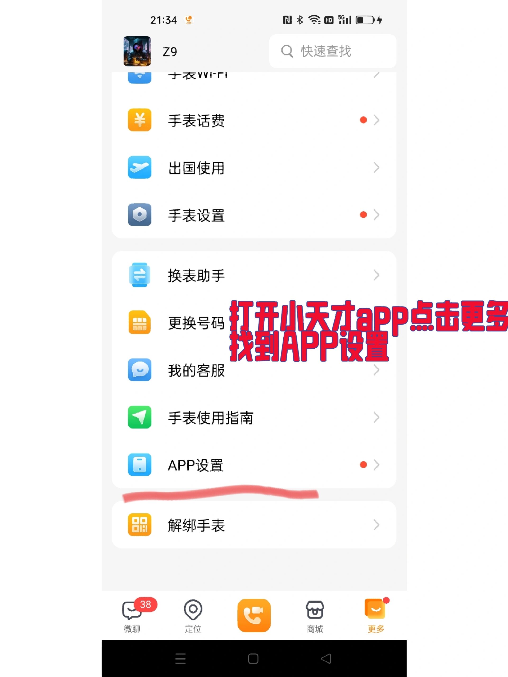 打电话为什么无法接通(打电话为什么总是显示在通话中)