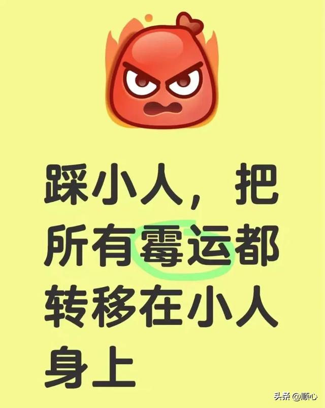 今天可是个好日子,关爷要出手斩小人了!