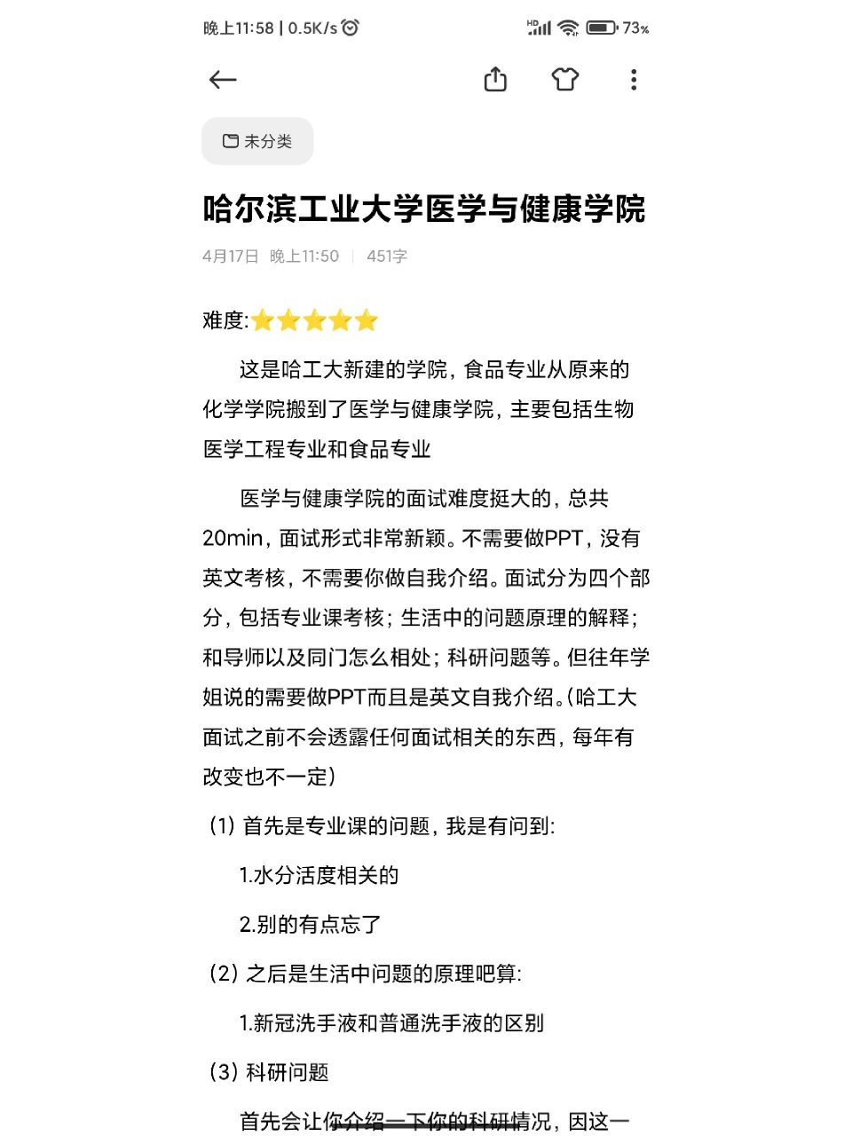 哈尔滨工业大学医学与健康学院 下一篇→北京理工大学生命学院