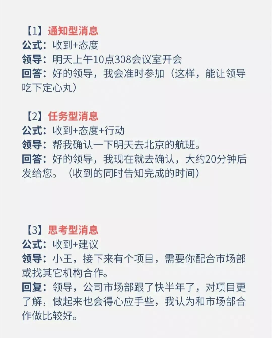 领导为什么喜欢安排工作给我