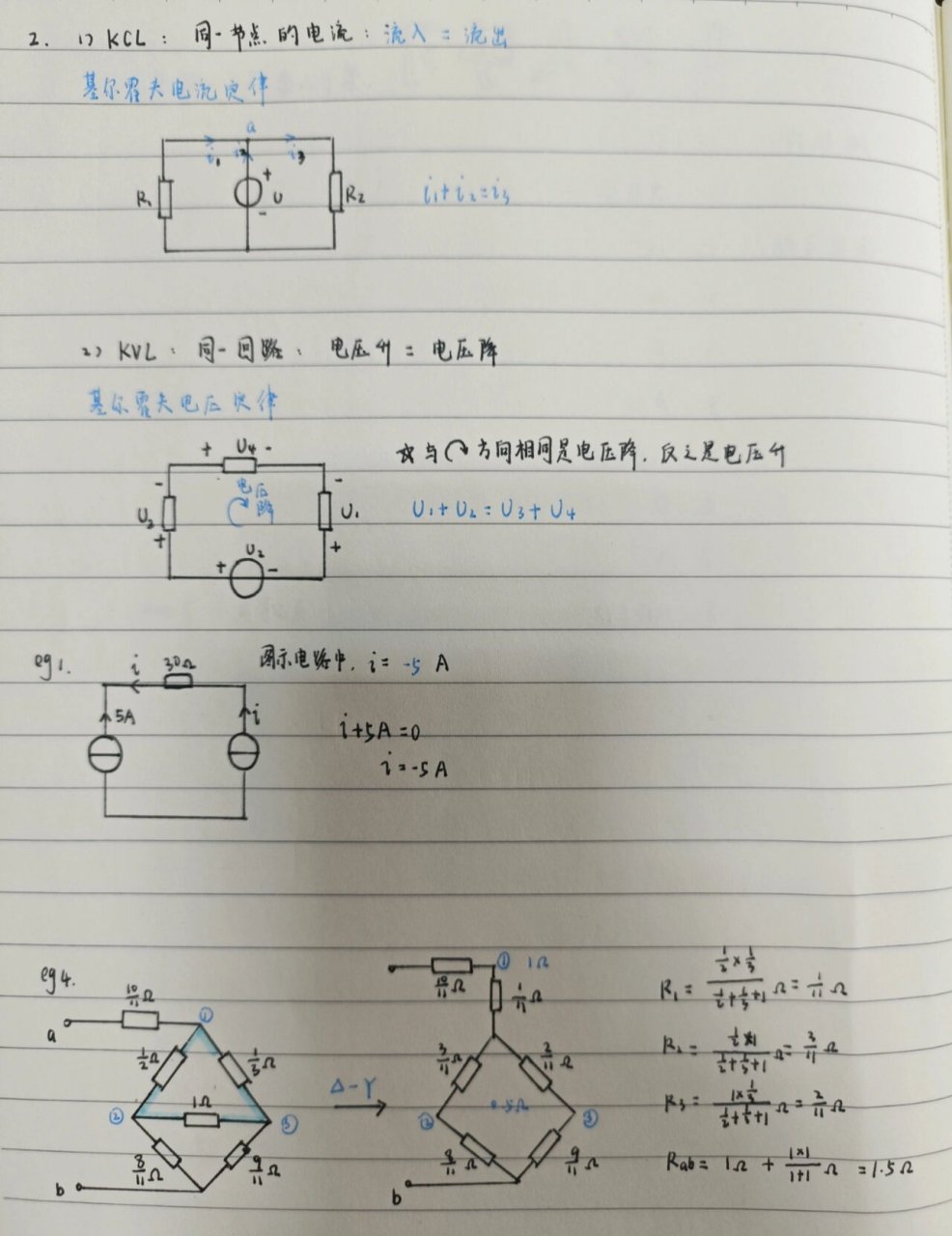 等效电路图例题及答案图片