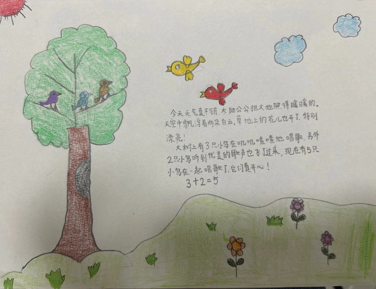 数学加法小故事