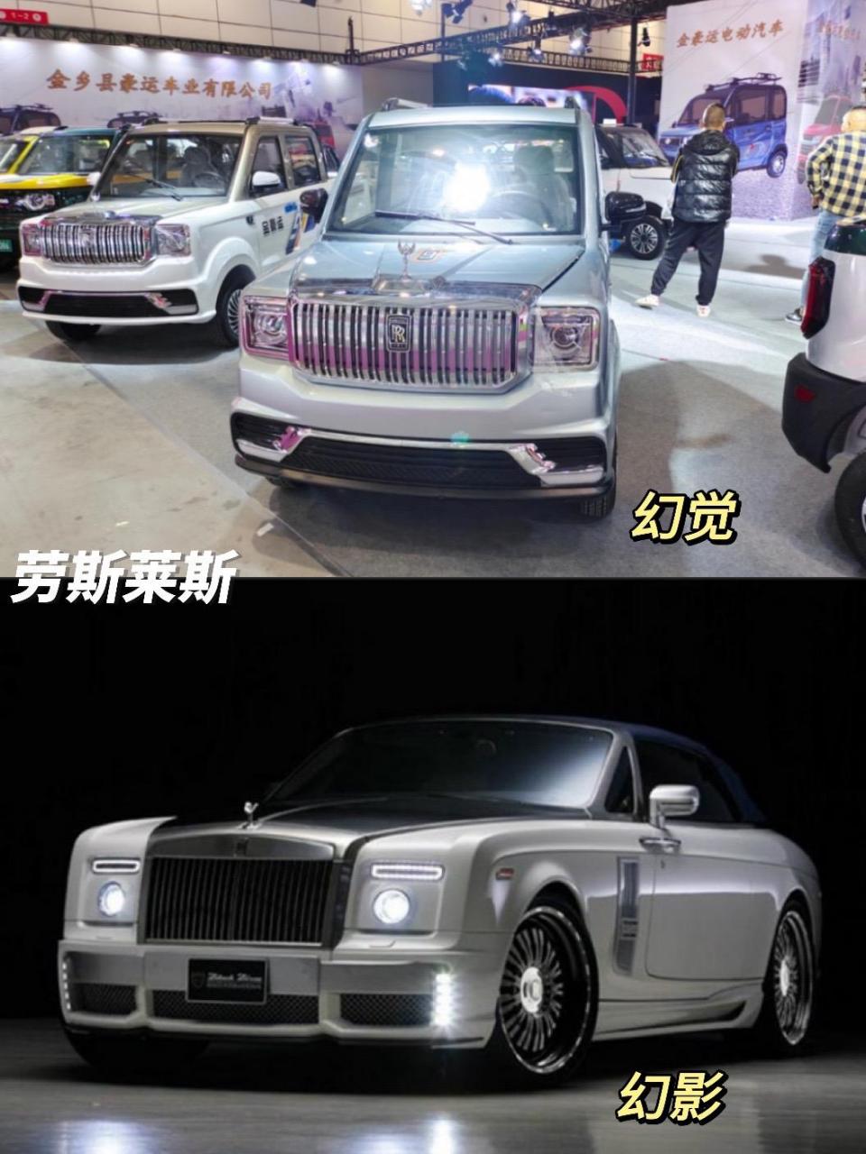 国产老头乐助力豪车梦.