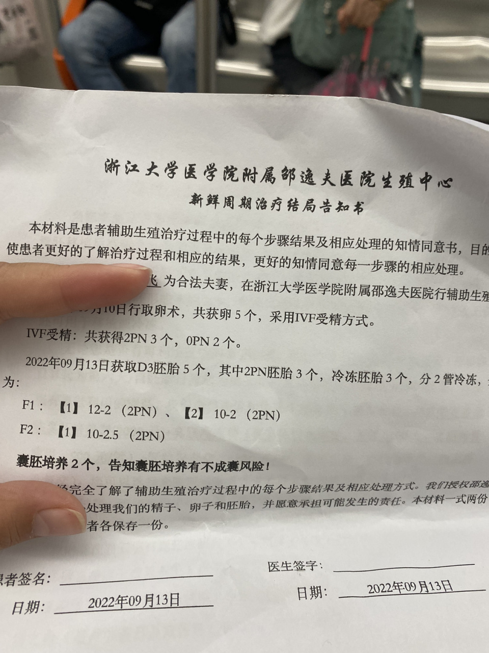 杭州市中医院赵宏利主任 我是22年4月份在省妇保查的amh0.