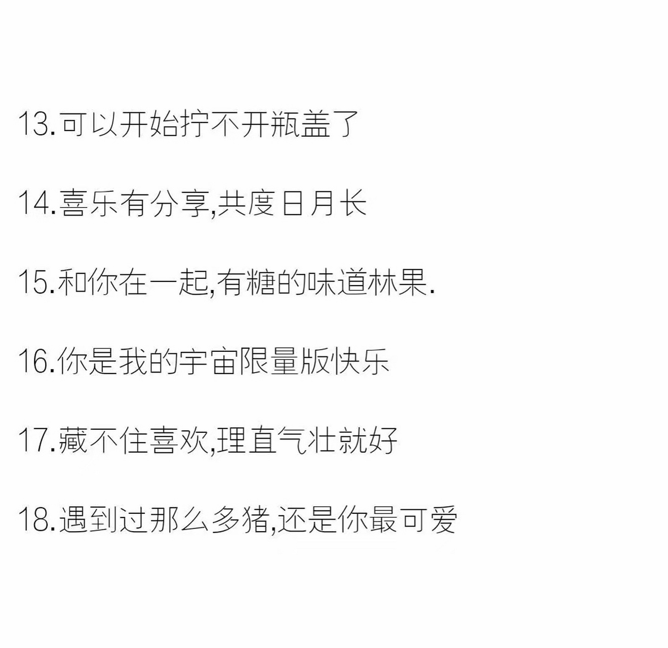 适合公布恋情时发的高级文案 #惊艳到你的句子