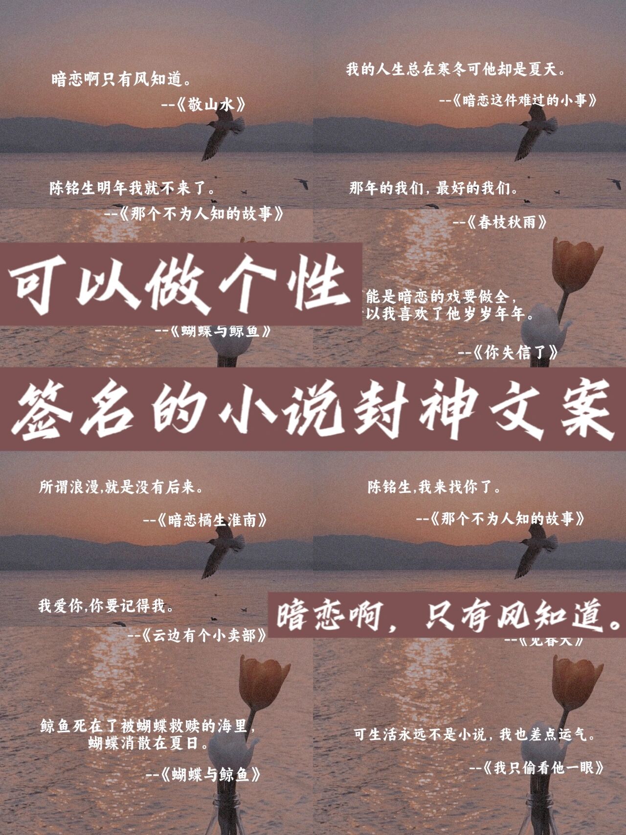 可做个性签名的小说封神文案