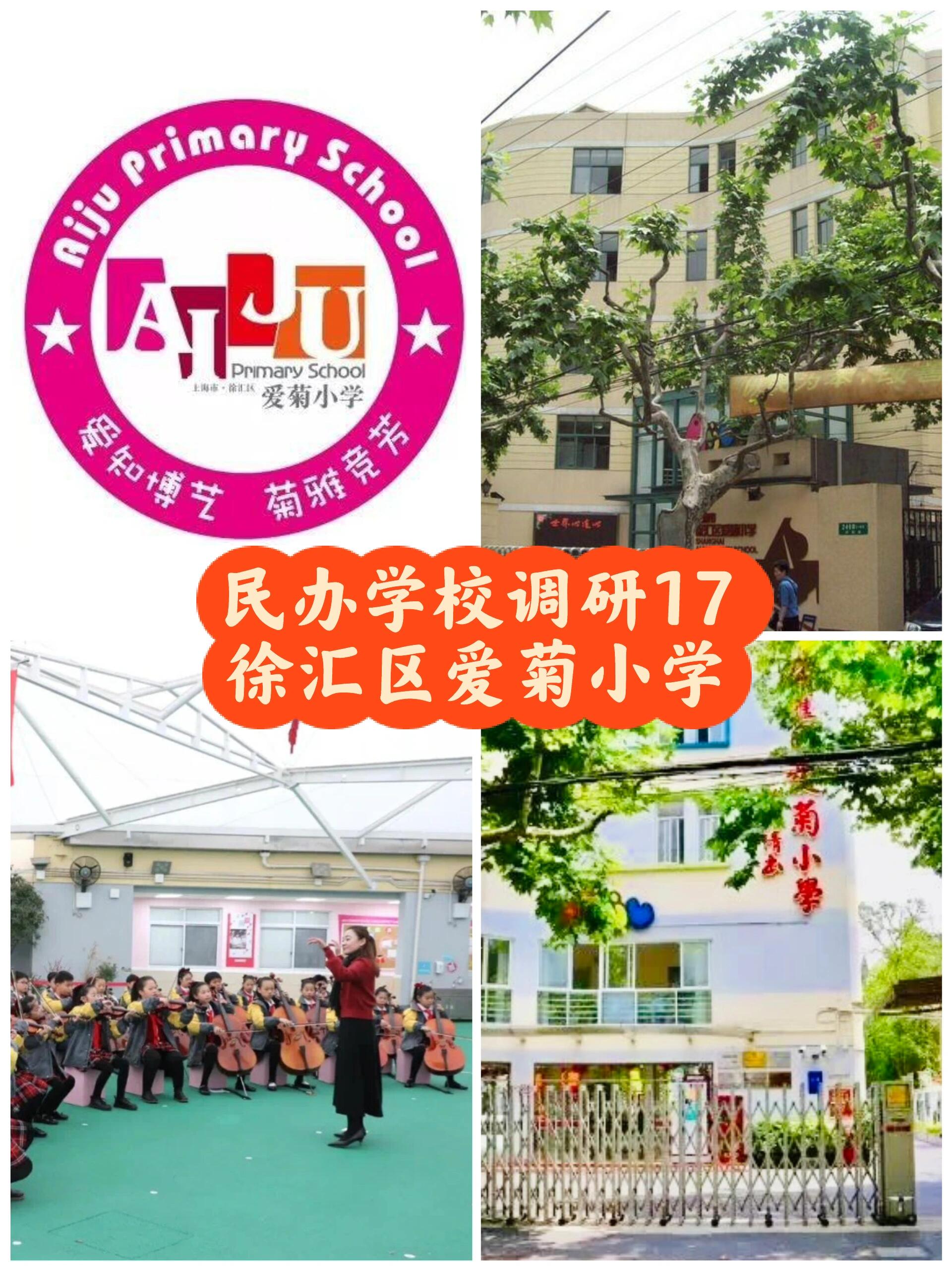 爱菊小学隔离图片