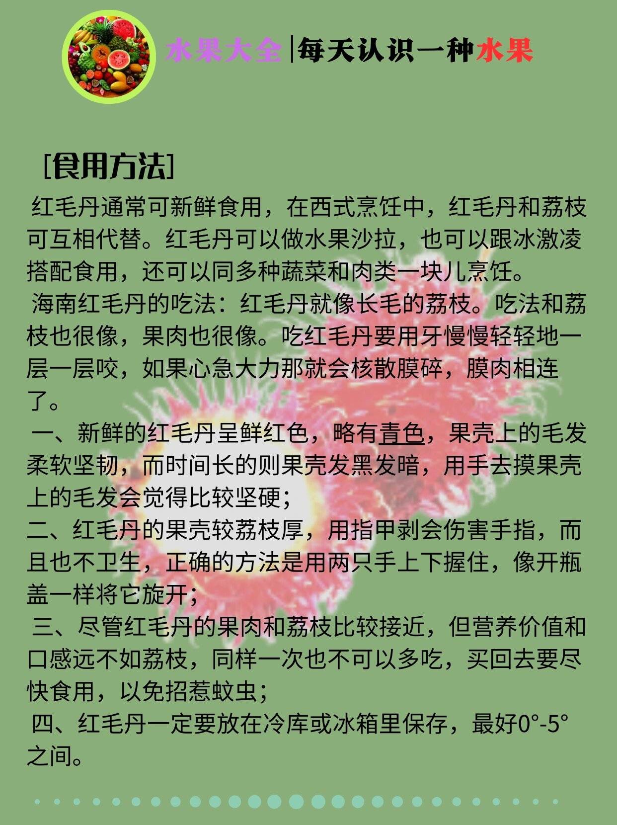 红毛丹怎么吃图片