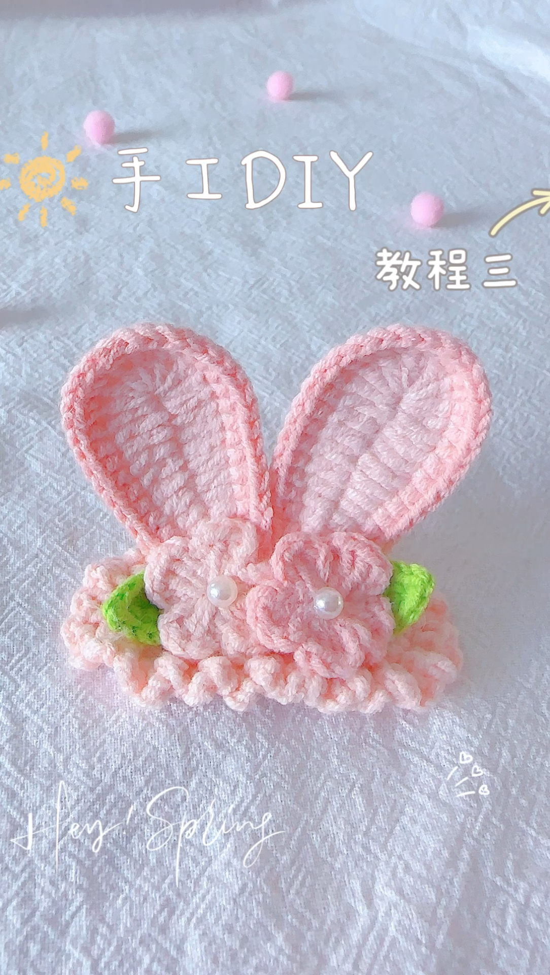 小花兔耳朵发夹编织教程三