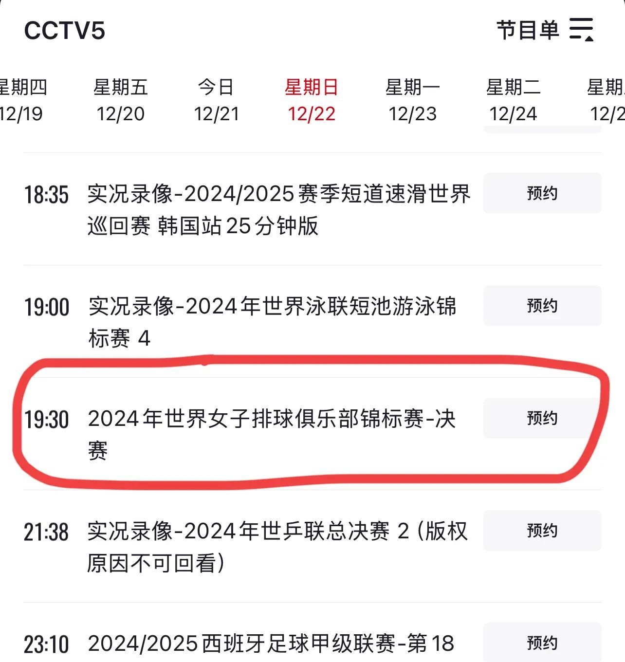 关于CBA版权争夺：腾讯、咪咕、抖音谁主沉浮？的信息