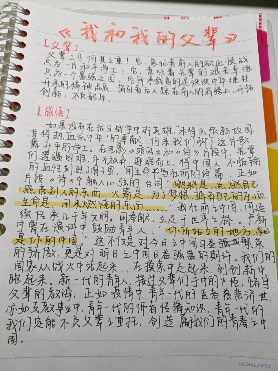 小字辈观后感图片