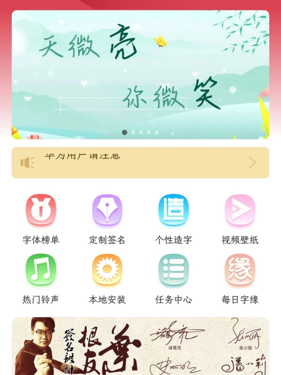 终于会导入ttf字体了 华为手机直接下载字体美化大师,选择本地安装