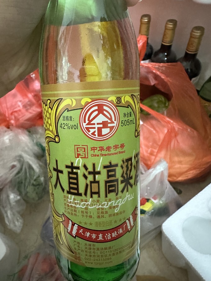 大直沽酒厂酒的价目表图片