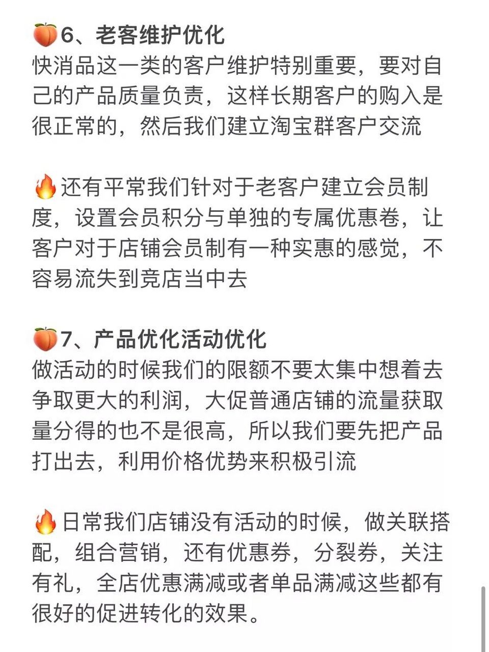 提高账号权重的7个方法=提升账号权重的目的是什么?