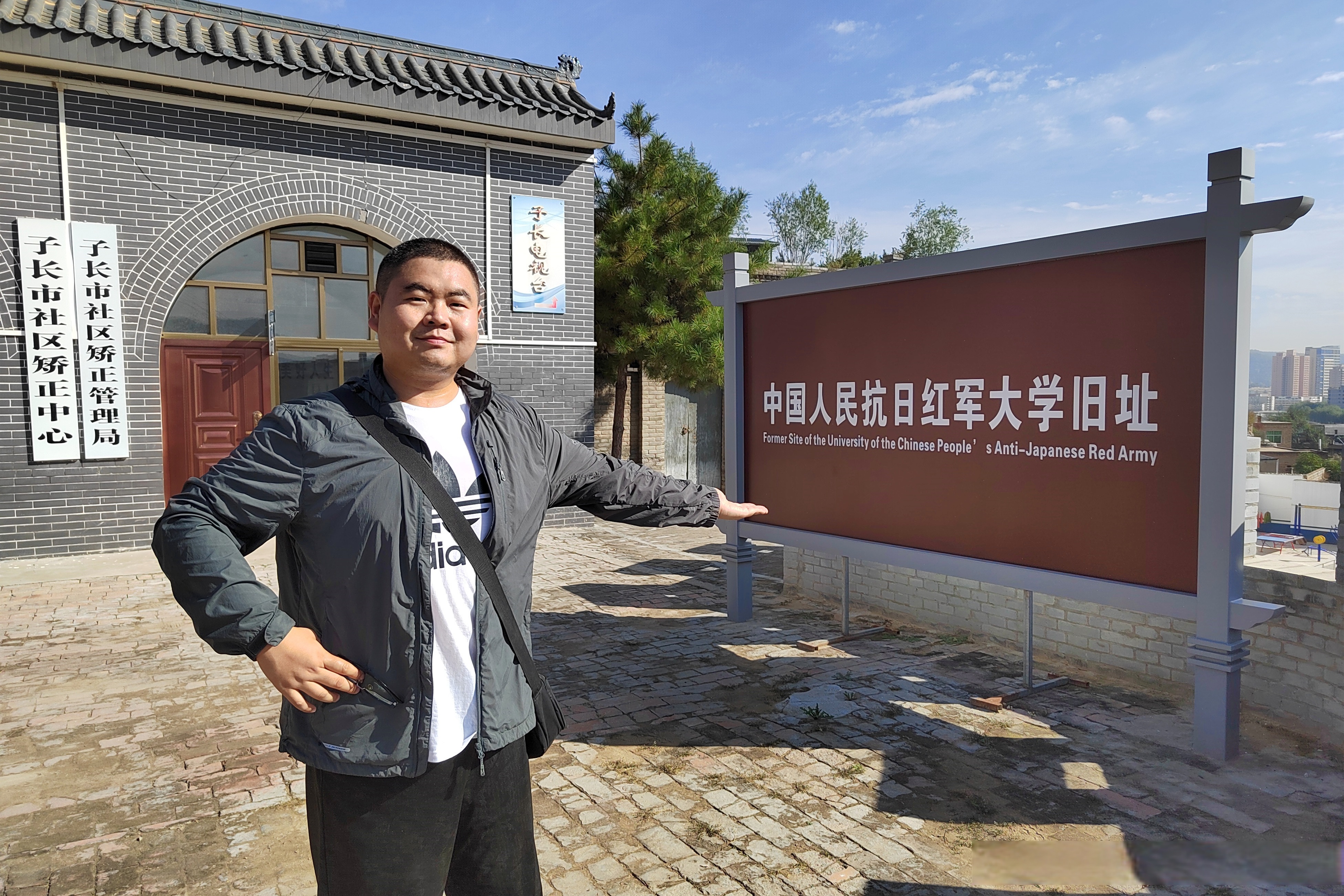 在子长市瓦窑堡镇米粮山东南麓,有一处中国人民抗日红军大学旧址