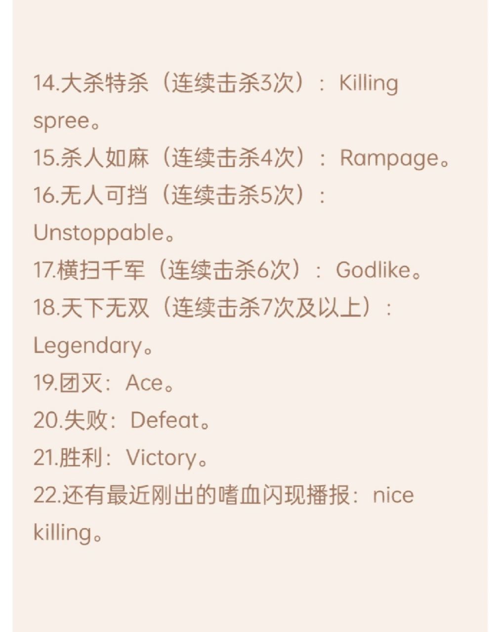 王者荣耀播报英文有哪几句 王者荣耀中有很多播报,下面就和大家总结一