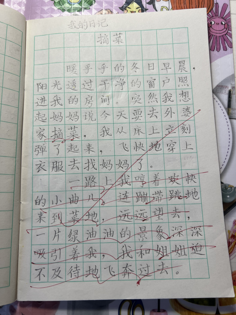 小学二年级下日记——摘菜 上周的周末作业,结尾有点仓促,给孩子时间