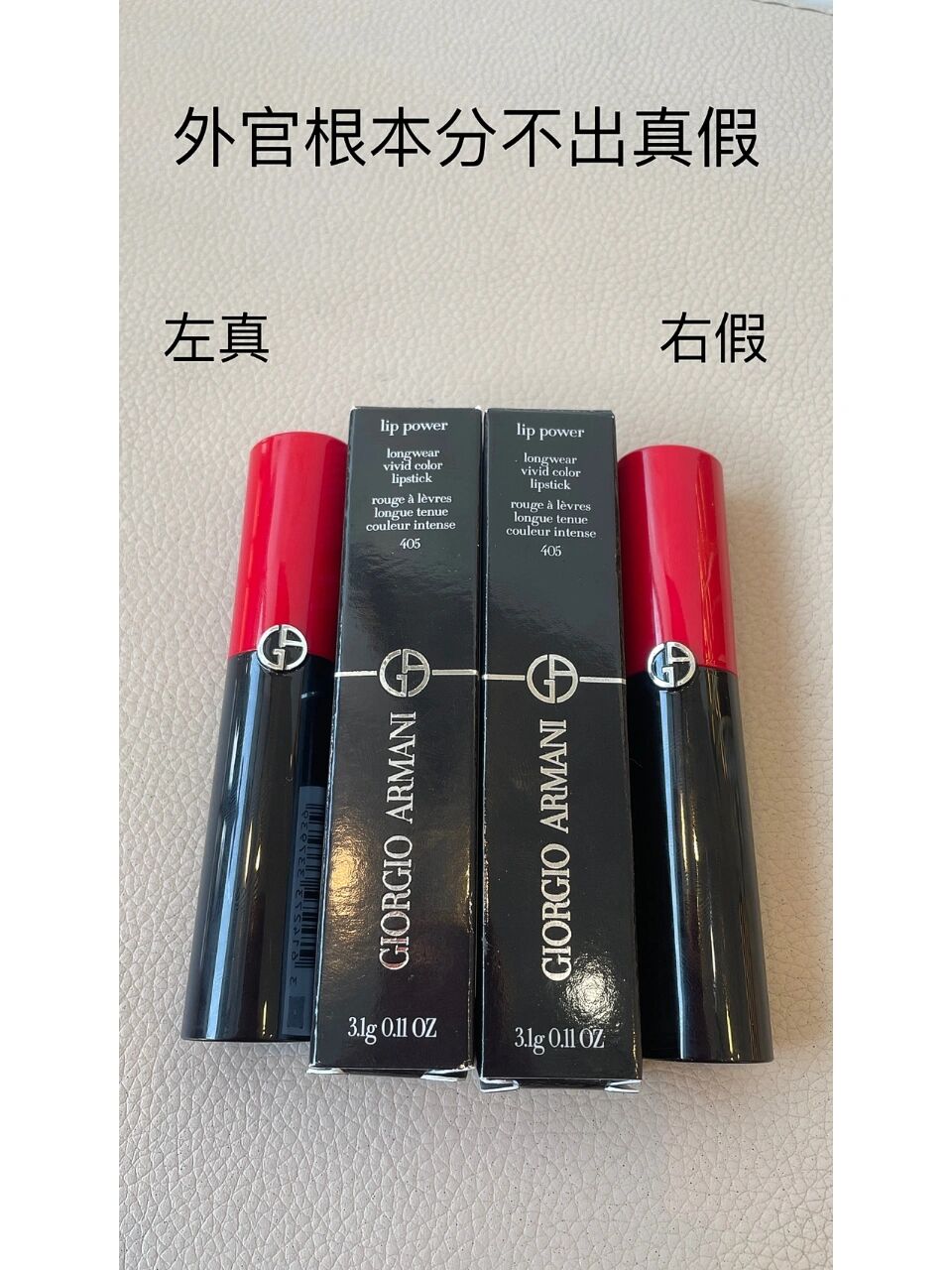 阿玛尼唇膏怎么看真假(阿玛尼唇膏怎么看真假鉴别)