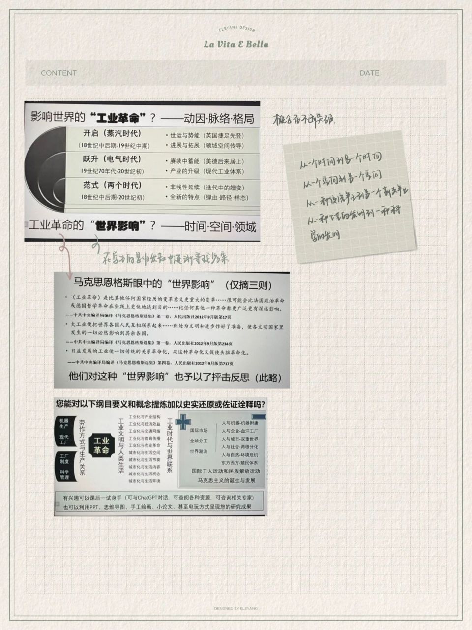 李惠军老师:影响世界的工业革命 不会吧不会吧,不会有历史老师今天没