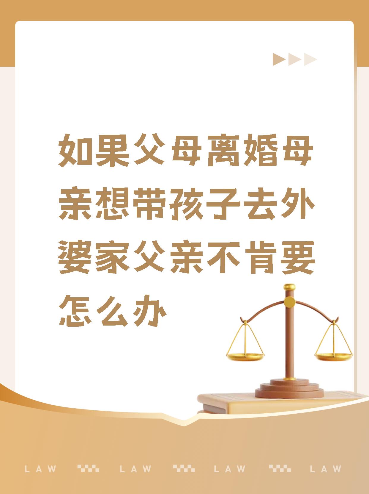 阻止父母离婚的好办法