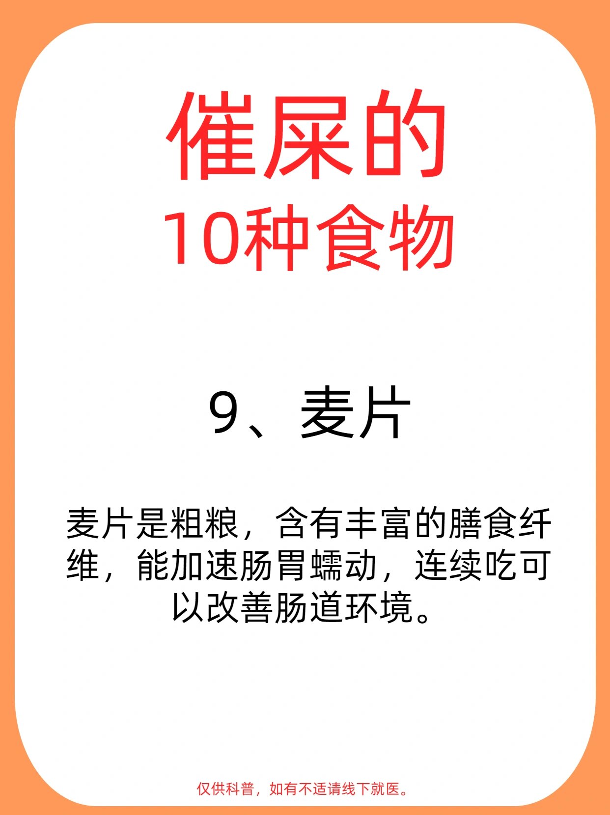 10种通便食物,乱离便mi,实现拉屎自由
