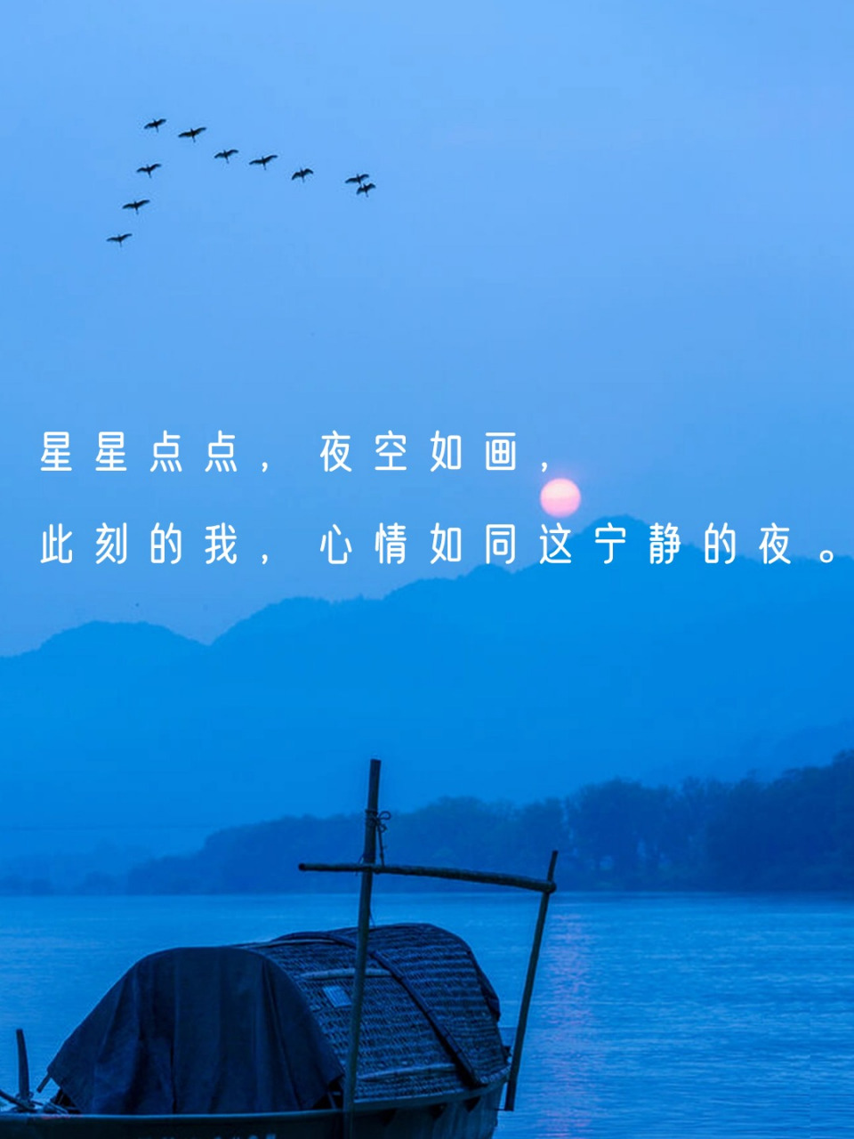 夜深人静的心情句子 🌙 当夜幕降临,万籁俱寂,只剩下心跳声和呼吸声