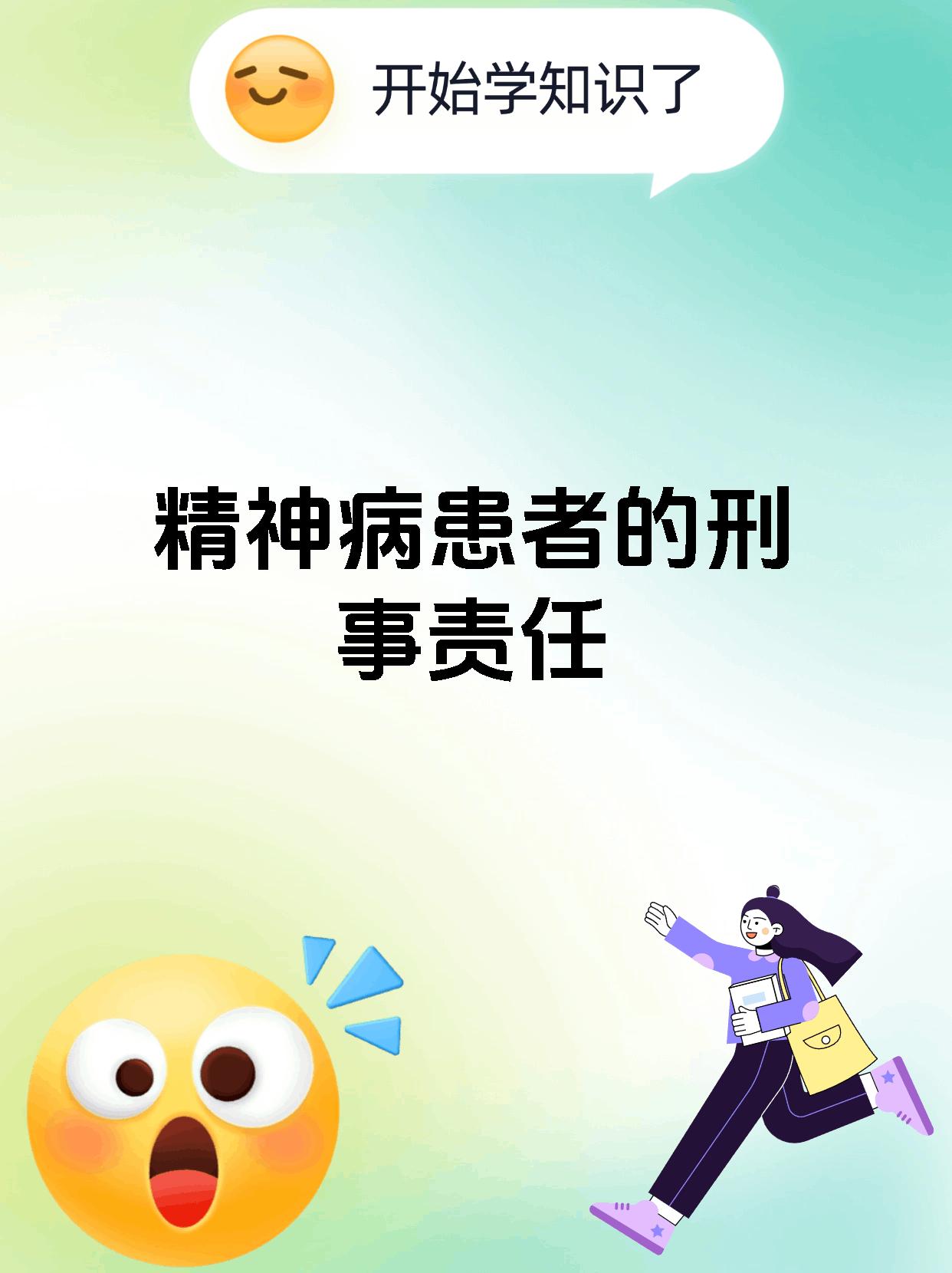 精神病的能治好吗(精神病能冶愈吗)