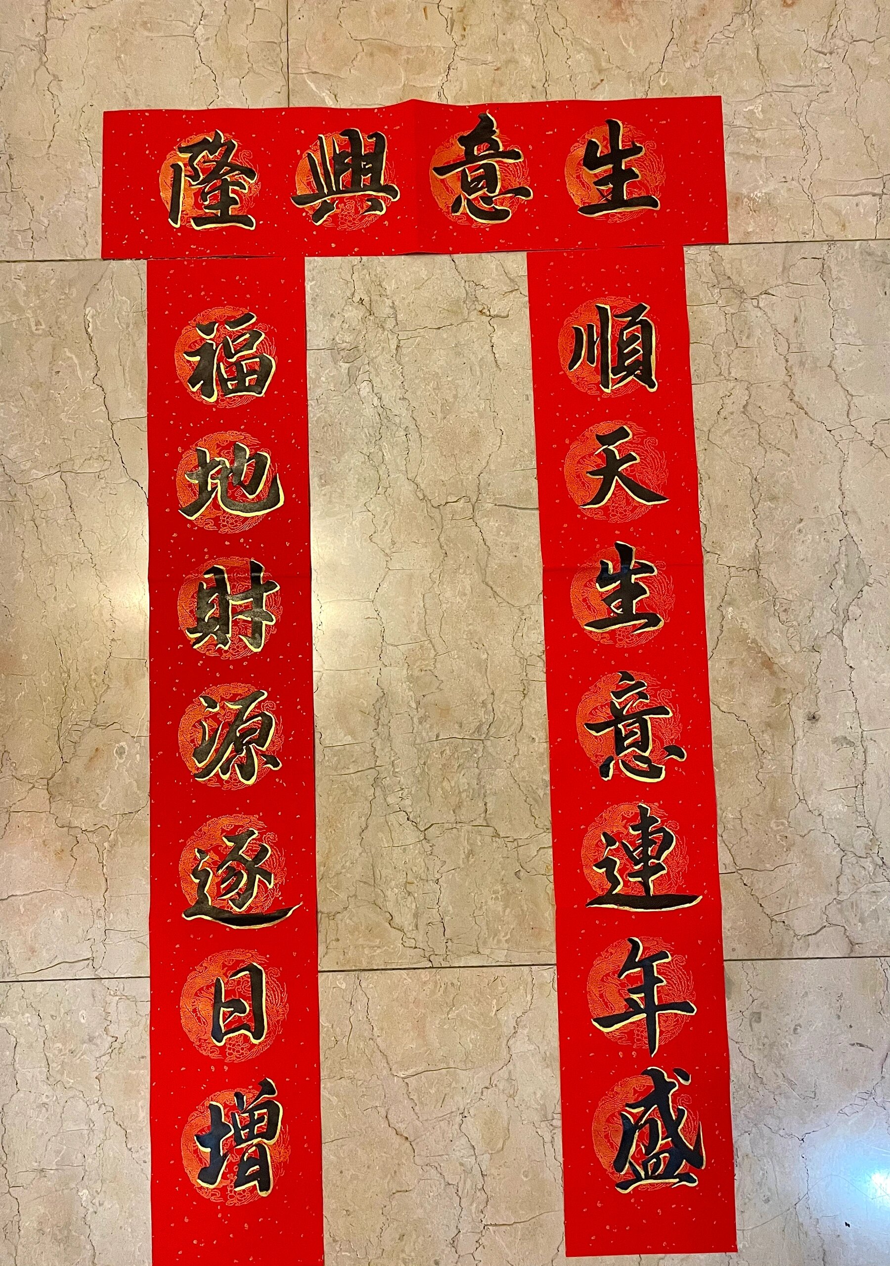 手写春联|七言春联 94