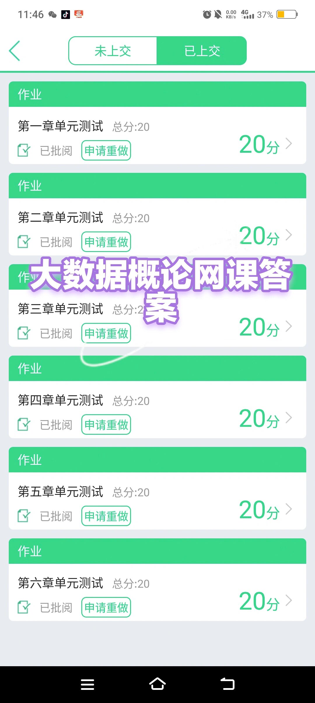 智慧树网课秒刷网站(智慧树网课怎么快速刷)