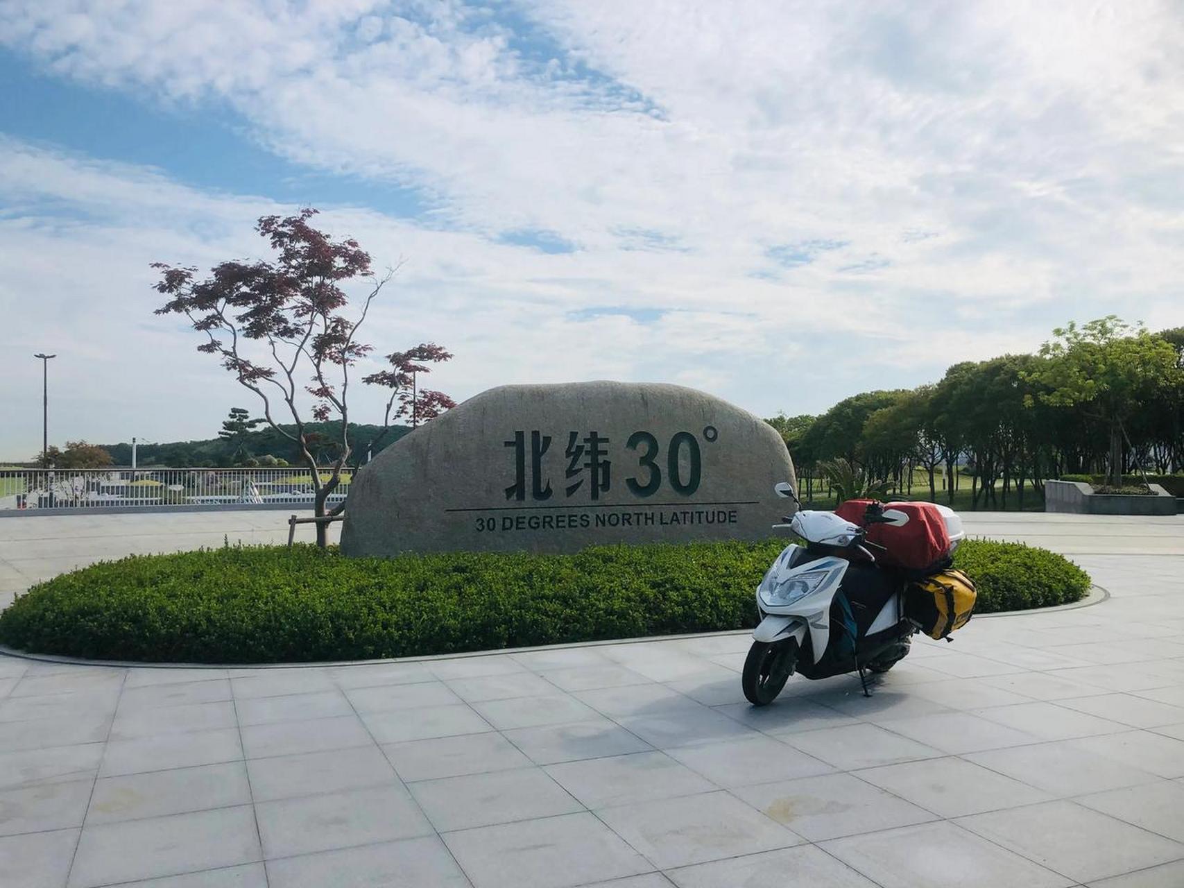 北纬30度,美丽舟山