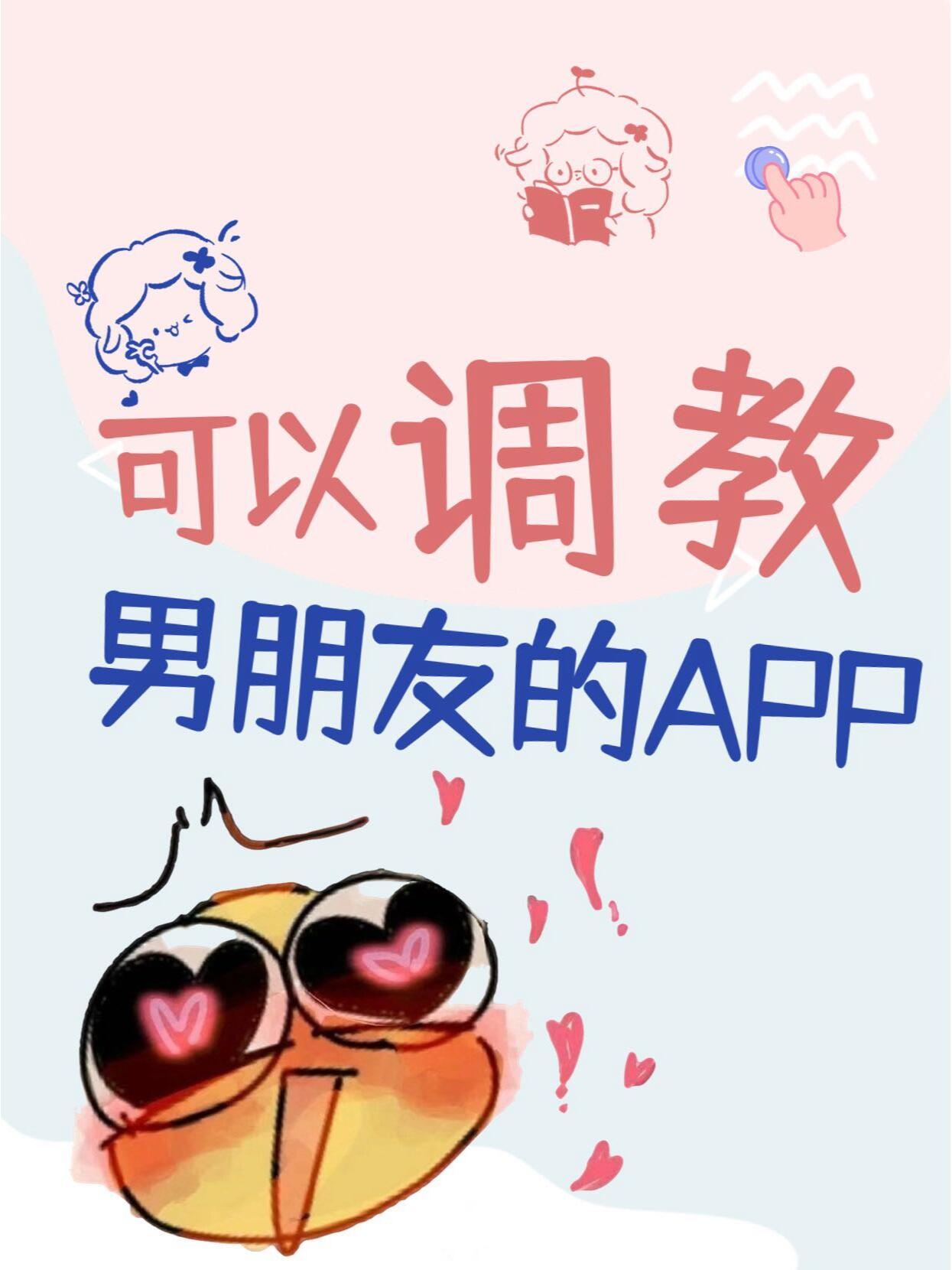 主人用力调教