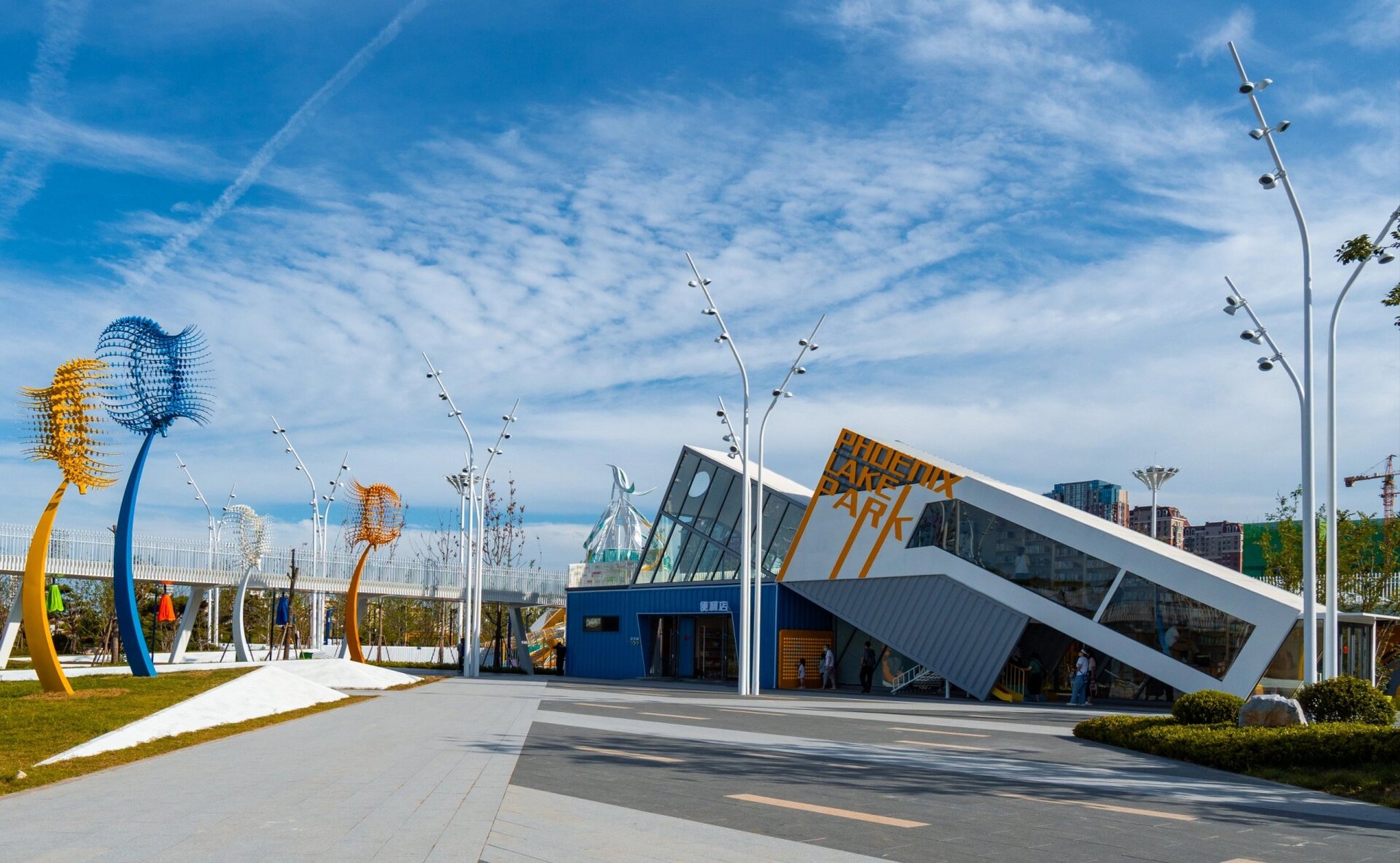 莱山凤凰湖公园打卡圣地 凤凰湖公园位于山东烟台莱山区 是集儿童娱乐