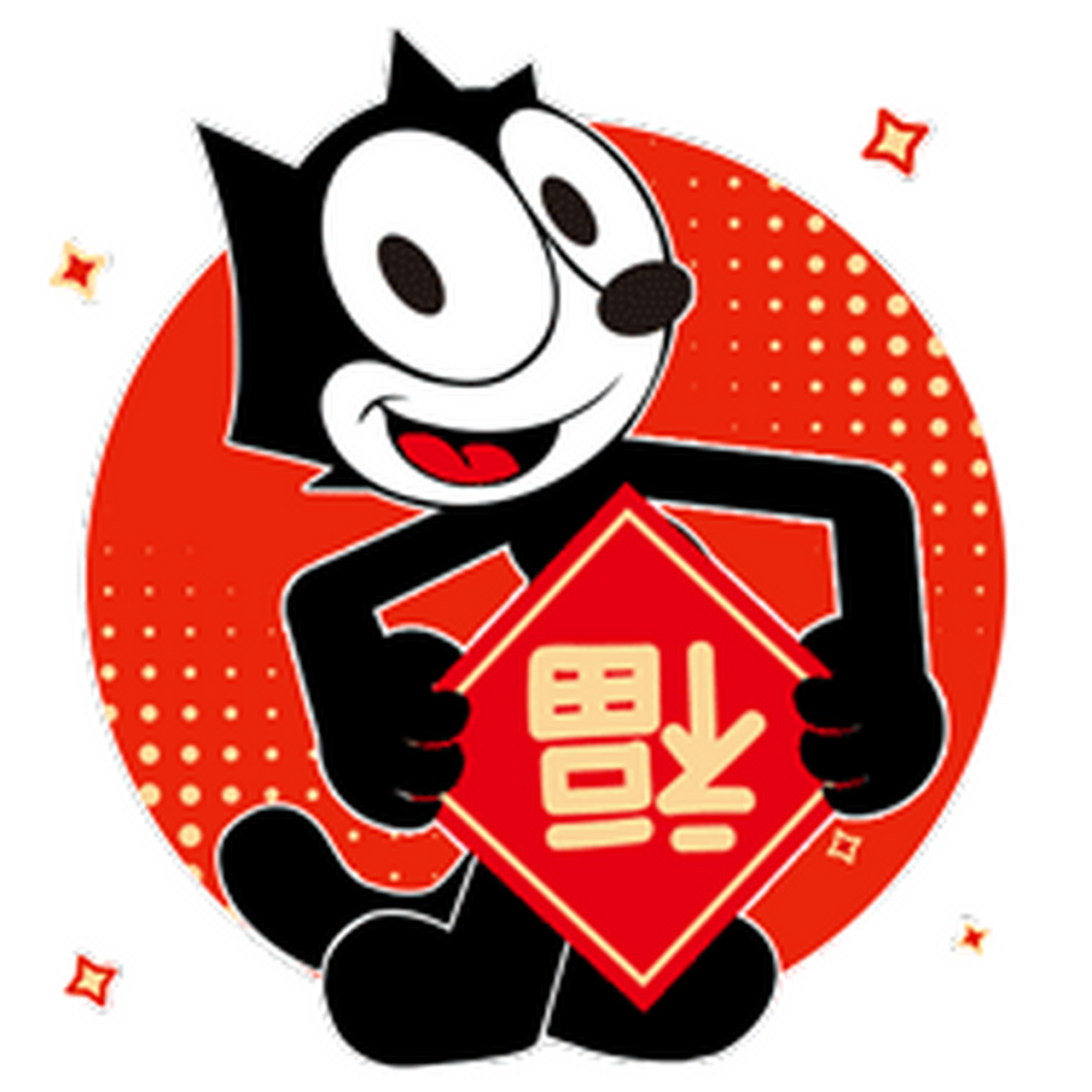 新年即將到來,幸運代言人felix the cat菲力貓 全新亮相!