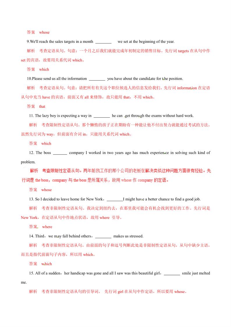 高考英语易错提醒！避免失误(高考英语易错题100道及答案)