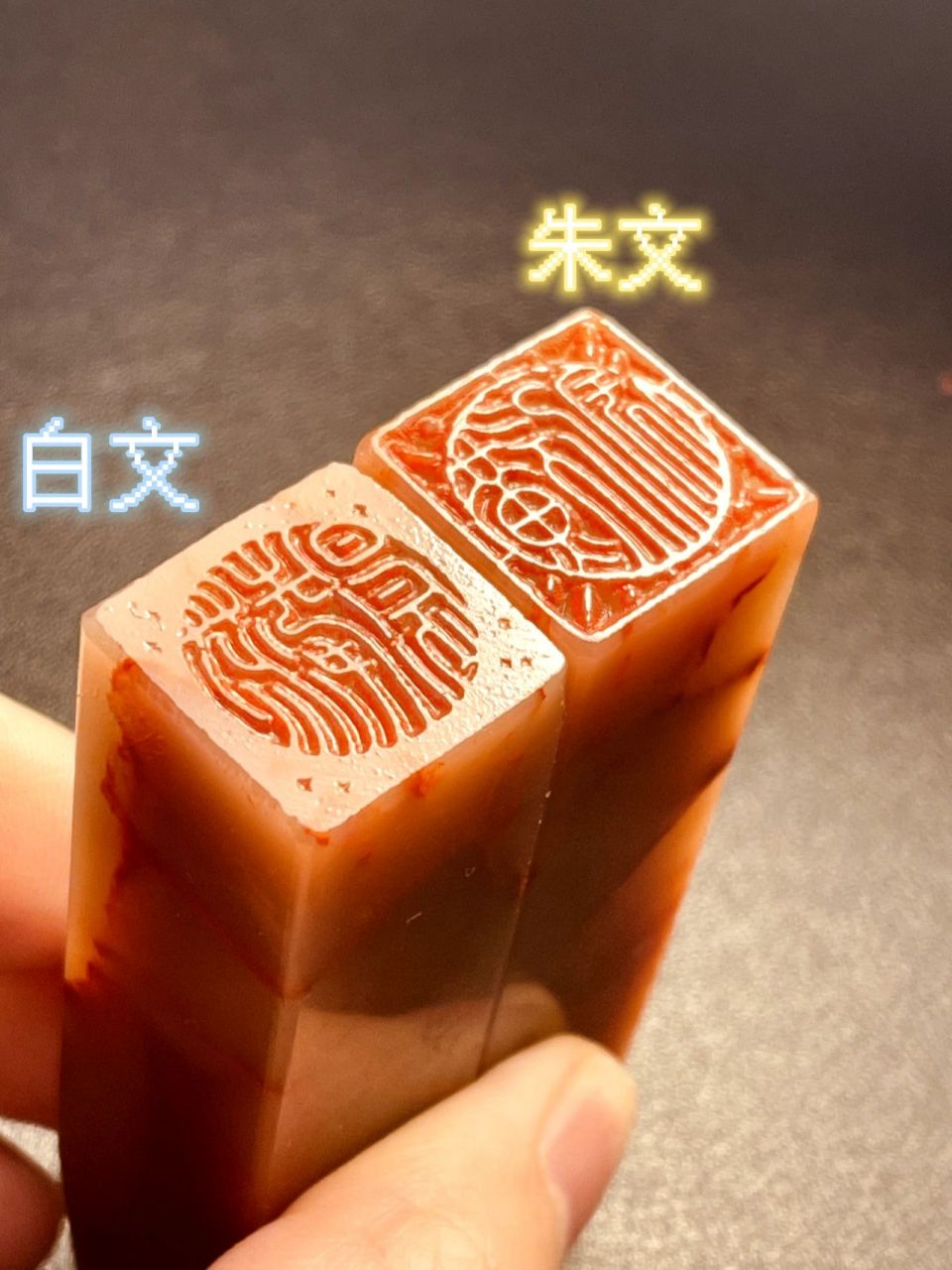 你是否还不知道朱文和白文的区别π_π 991.