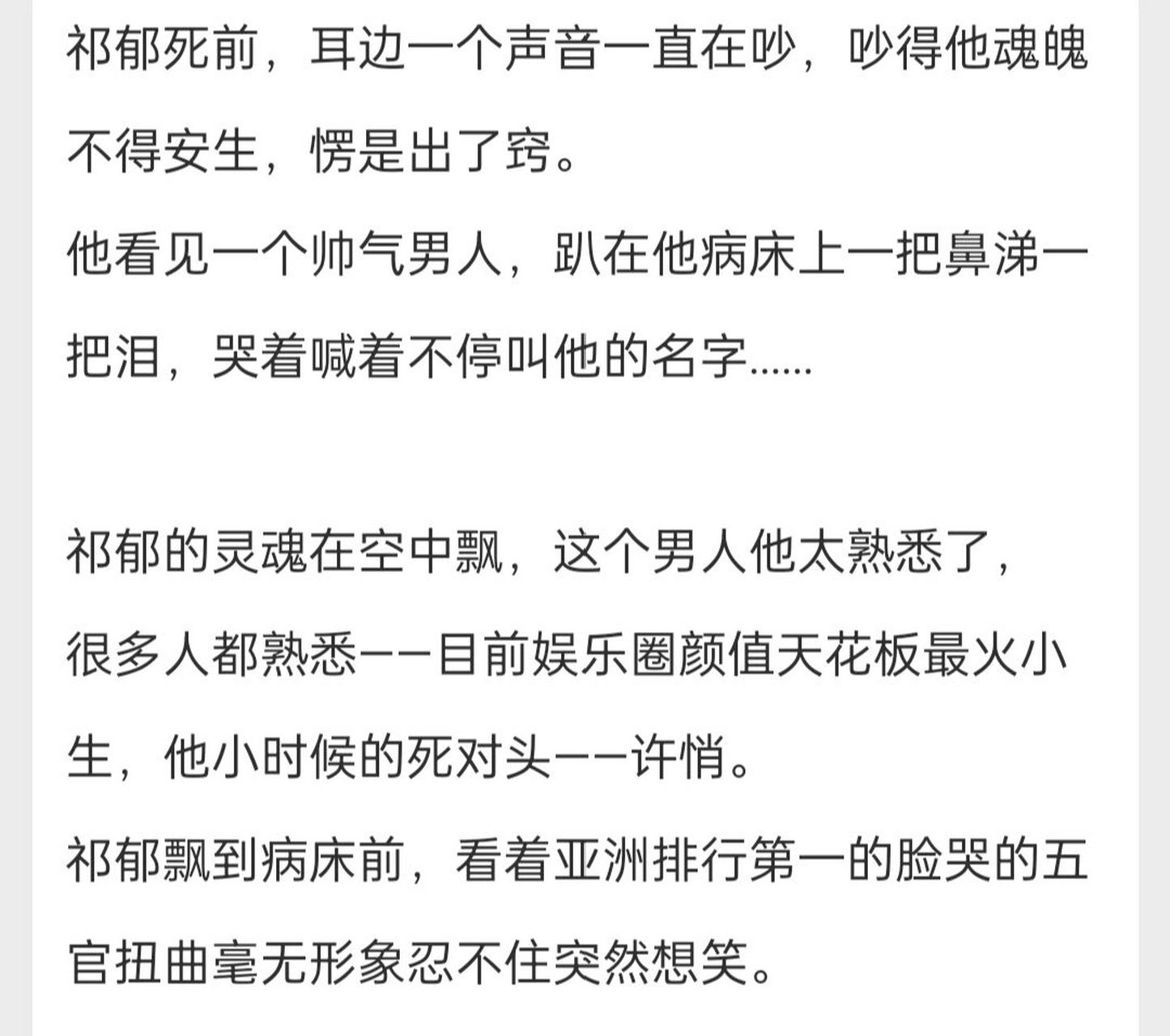 《沙雕攻是个小纯情》重生 校园  少女攻  竹马 许悄72祁郁 概括