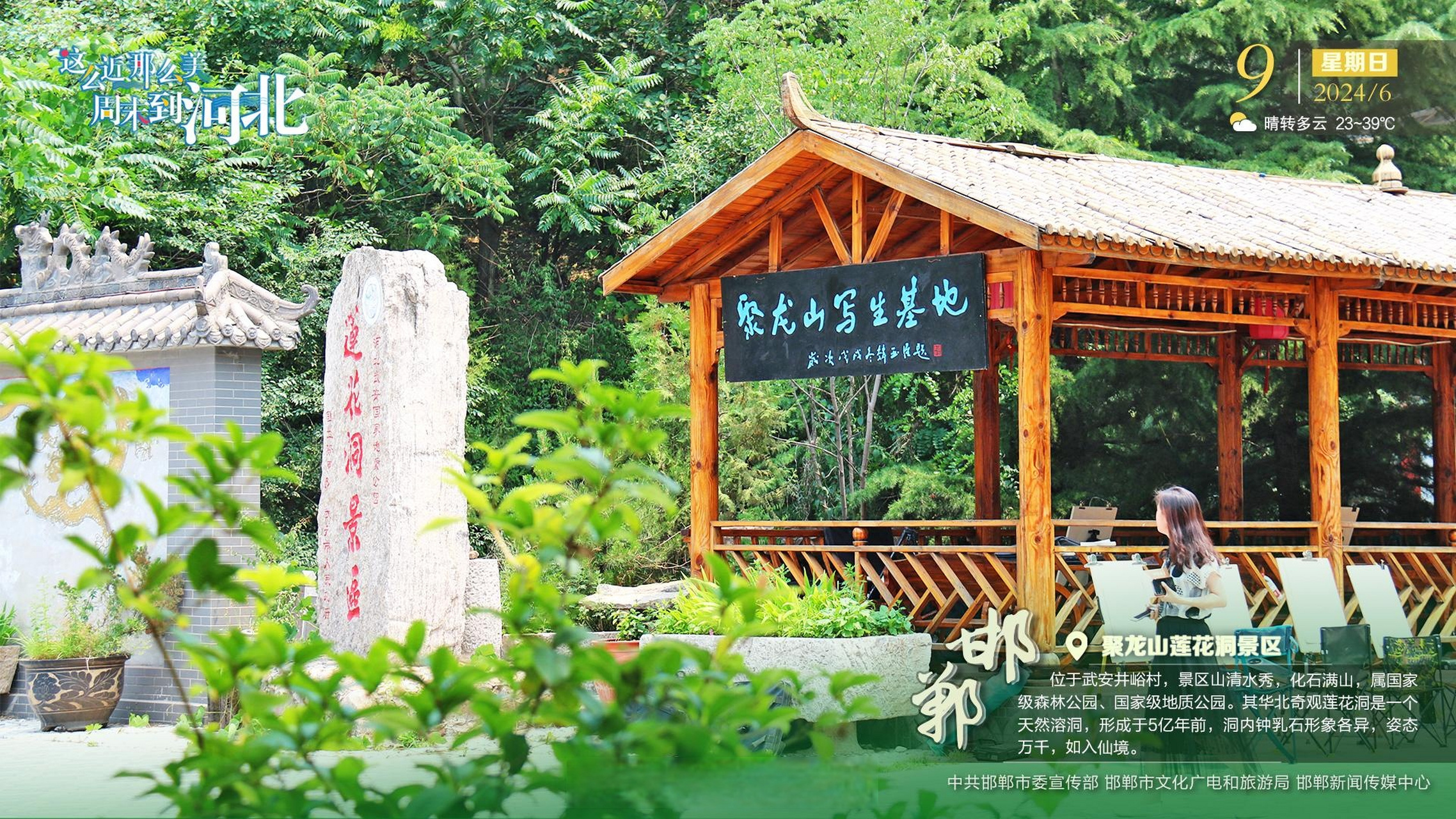 位于武安井峪村,景区山清水秀,化石满山,属国家级森林公园,国家级地质
