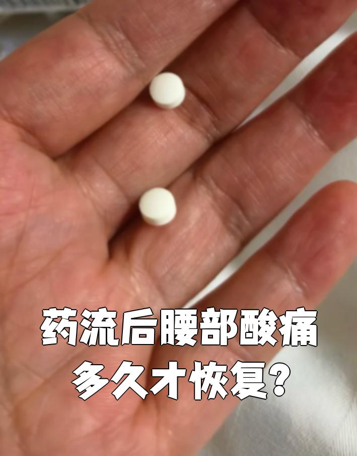 🍫2025年米索前列醇片最佳运动(最新分享米索前列醇片吃后需要剧烈运动吗信息)